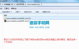 5.0系统root工具,功能、应用与风险一览
