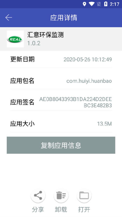 安卓系统管理程序软件,功能与操作指南