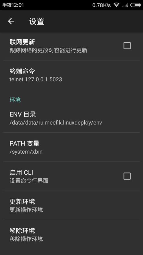 linux手机能刷安卓系统吗,能否刷机至安卓系统？