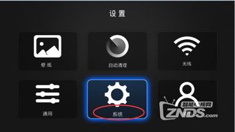 安卓系统装机顶盒教程图,畅享智能生活