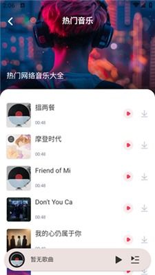 安卓系统微信音乐播放器,尽享音乐盛宴