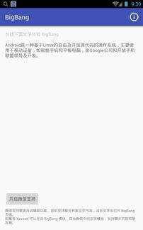 锤子系统支持安卓软件吗,锤子系统支持安卓软件吗？全面解析兼容性与适配性