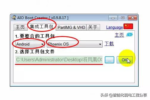 安卓系统安装到u盘怎么安装,轻松打造便携式移动操作系统