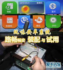 车机安卓导航怎么刷系统,焕新体验