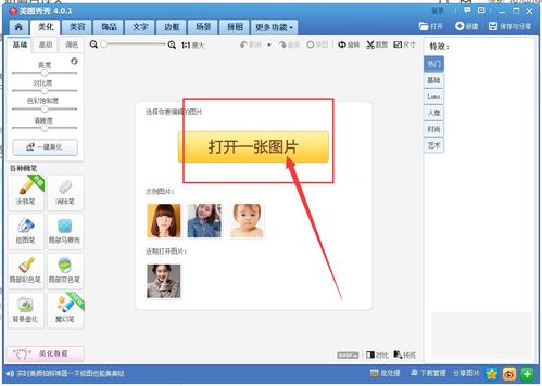 安卓系统照片反色怎么弄,安卓系统照片反色操作指南