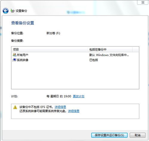 系统备份工具制作,打造数据安全守护神