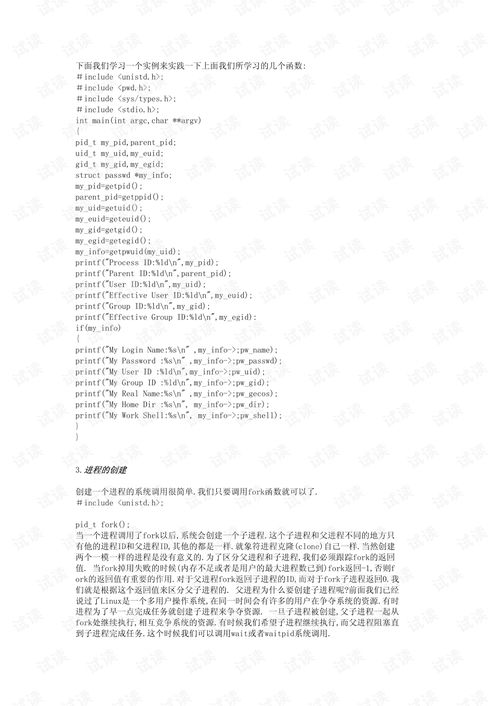 安卓系统编程入门 pdf下载,PDF下载指南与核心知识概览