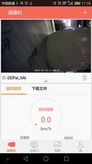 盯盯拍怎么装安卓系统,体验智能新功能
