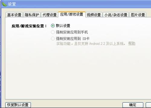 如何无是安卓系统装软件,安卓系统轻松安装软件全攻略