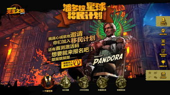 联手游戏