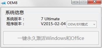 系统激活工具 oem,轻松解锁设备潜能的秘籍