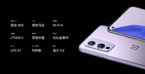 一加安卓9系统9G,畅享极致体验