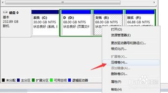 安装win7系统怎么分区工具,轻松实现高效分区管理