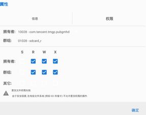 安卓 无法修改sd卡文件系统,安卓系统SD卡文件系统修改限制解析
