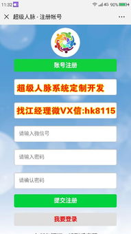 超级人脉系统工具,构建高效人际网络的秘密武器
