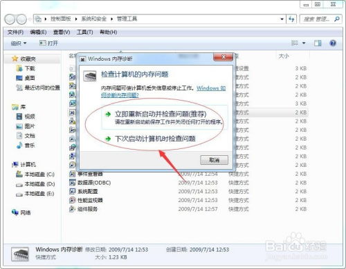 xp系统内存诊断工具,全面概述与实用技巧
