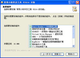 系统小工具合集,助您轻松提升工作效率