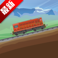 中国火车模拟(TrainzSimulator)游戏官方版下载安装2024 