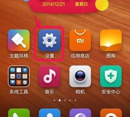 红米手机是用安卓系统吗,畅享智能生活新体验