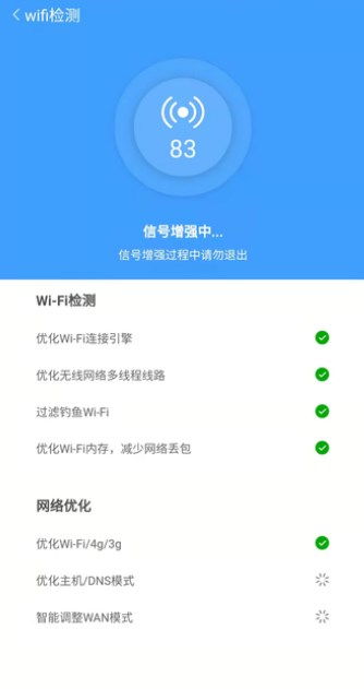 wifi精灵安卓系统的手机助手,畅享无线生活