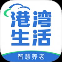 港湾生活 