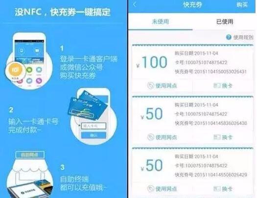 市政交通一卡通安卓系统,便捷出行新体验