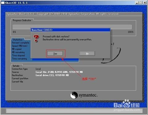 ghost工具如何恢复系统,轻松恢复系统至原状