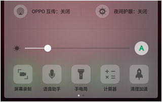 oppo r11s安卓8.1系统,性能升级与用户体验革新