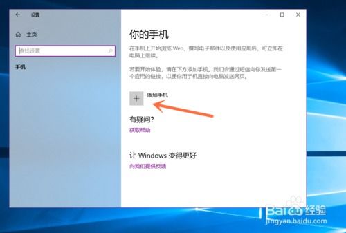 win10系统无法连接安卓手机,Win10系统连接安卓手机难题解析