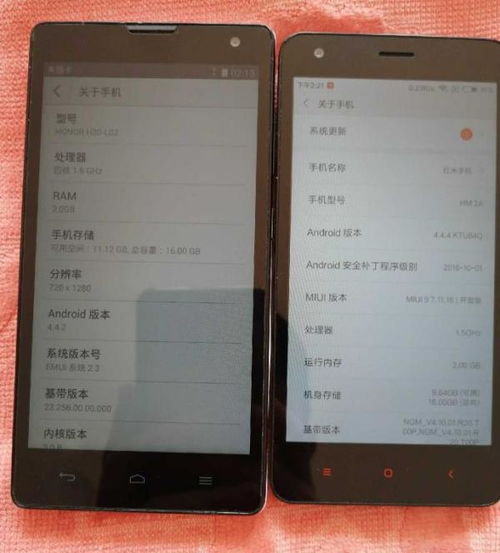 红米4升级安卓系统,畅享全新体验