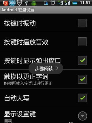 怎样在安卓系统切换键盘,操作指南与技巧解析