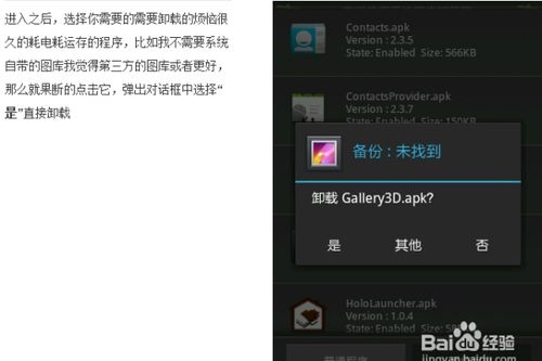 安卓系统需不需要减法,轻松实现高效计算