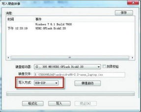 u盘笔记本安装安卓系统,轻松安装安卓系统全攻略