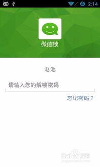 安卓系统如何装2个微信,轻松实现一个设备上运行两个微信账号