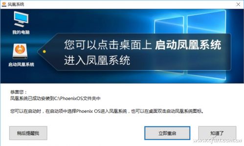 双系统重置安卓时出现shell,Shell生成过程解析