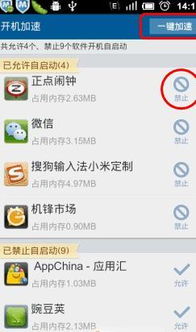 安卓系统开机启动项设置,安卓系统开机启动项设置全攻略