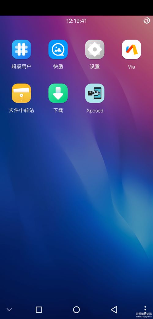 virtualbox 手机版安卓系统下载地址