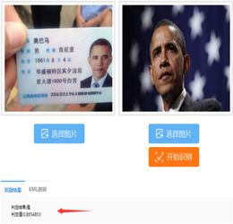 安卓智能人脸识别系统,安全便捷的未来生活守护者