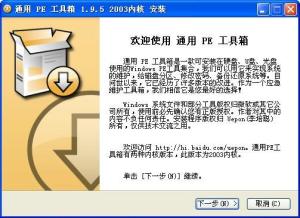 通用pe系统工具,全面解析与高效应用指南