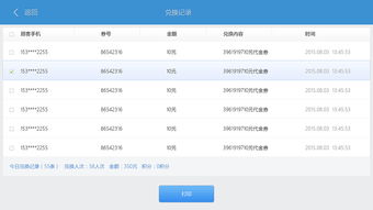 利通安卓收银系统官网,引领现代零售业高效管理的智能解决方案