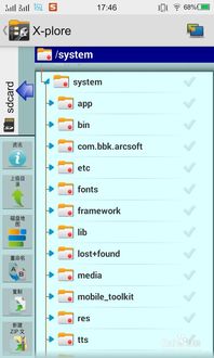 手机操作系统能改吗安卓,解锁手机操作新境界