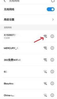 安卓系统wifi二维码,安卓系统WiFi二维码快速连接指南