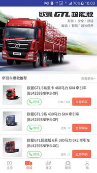 欧曼安卓系统说明书图片,功能解析与操作指南