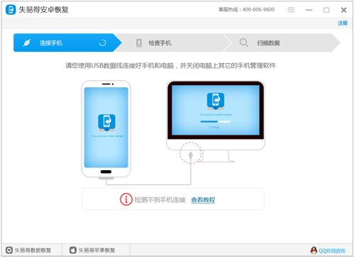 手机的系统还原软件安卓,轻松恢复手机至出厂设置