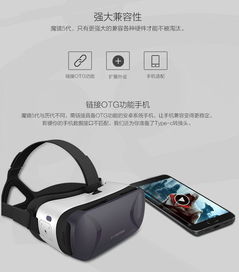 安卓系统如何使用暴风魔镜vr,安卓系统下暴风魔镜VR的安装与使用指南