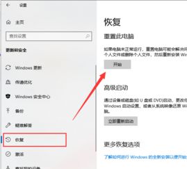 win10系统修复工具,轻松解决系统故障