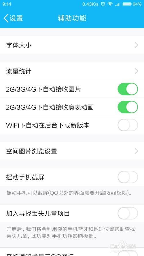 安卓截屏系统在哪里找,安卓截屏系统生成位置详解