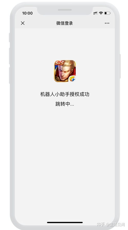 安卓系统扫码登陆在哪里,一键便捷登录体验解析
