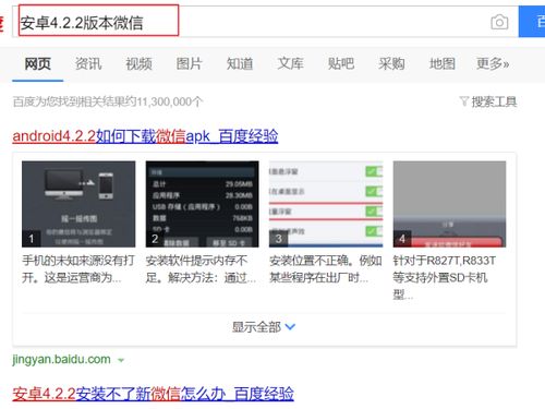 安卓系统能用2个微信吗
