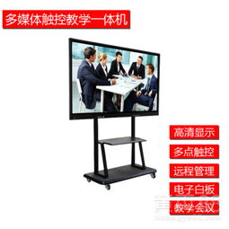 白板一体机安卓系统,创新教学体验的智能引擎